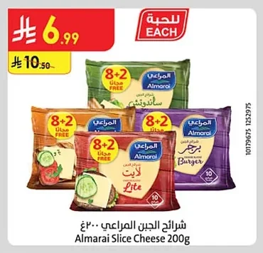 شرائح الجبن