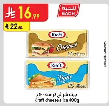 جبنة شرائح