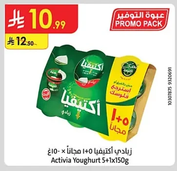 زبادي اكتيفيا