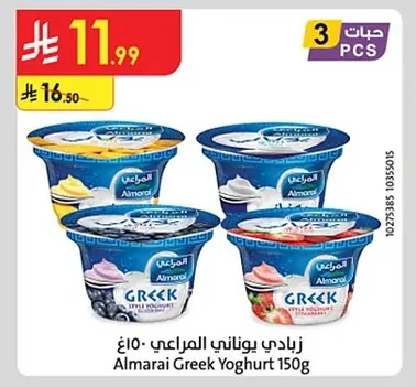 Almarai Greek Yoghurt