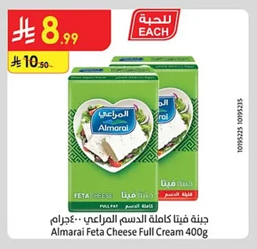 Almarai Feta Cheese Full Cream