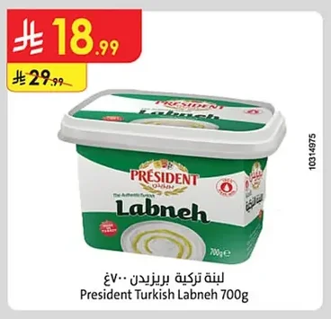 لبنة تركية بريزيدن