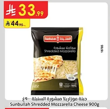 Shredded Mozzarella Cheese