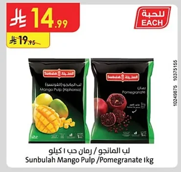 لب المانجو (الفونسو) / رمان