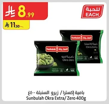 Okra Extra / Zero