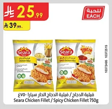 Spicy Chicken Fillet / Chicken Fillet