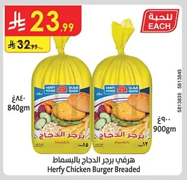 Herfy Breaded Chicken Burger