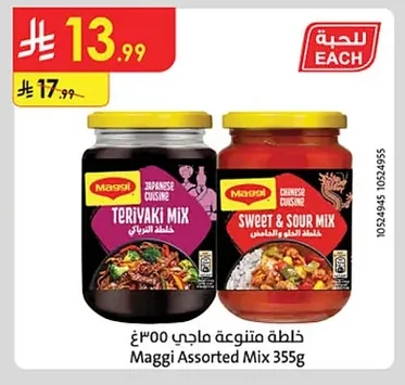 Mixed Seasoning