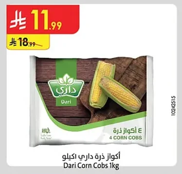 أكواز ذرة