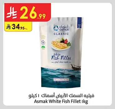 فيليه السمك الأبيض