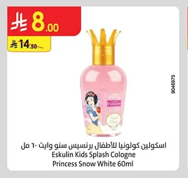اسكولين كولونيا للاطفال برنسيس سنو وايت ٦٠ مل