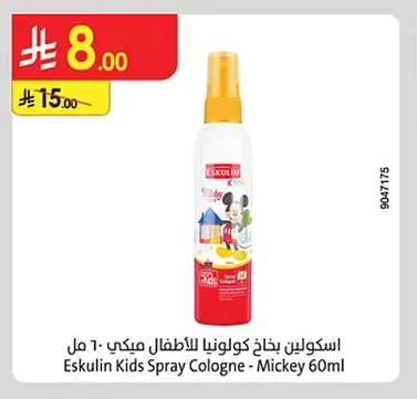 اسكولين بخاخ كولونيا للأطفال ميكي