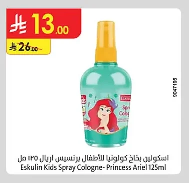 اسكولين بخاخ كولونيا للأطفال برنسيس اريل