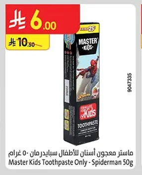 ماستر معجون أسنان للأطفال سبايدرمان