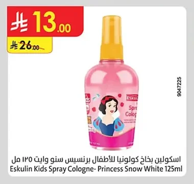 اسكولين بخاخ كولونيا للاطفال برينسيس سنو وايت