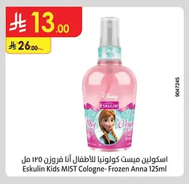 اسكولين ميست كولونيا للاطفال آنا فروزن