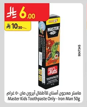 ماستر معجون أسنان للأطفال ايرون مان