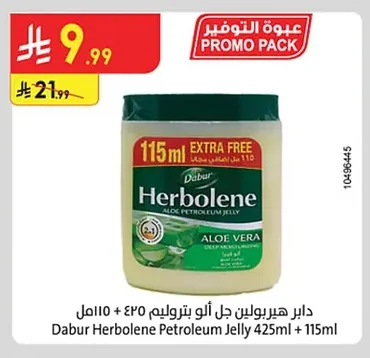 دابر هيربولين جل ألو بتروليوم
