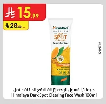 Turmeric Face Wash for Dark Spots