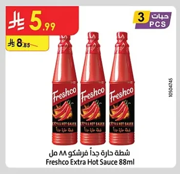 شطة حارة جداً فرشكو