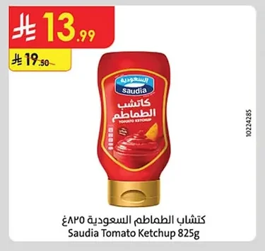 Saudia Tomato Ketchup