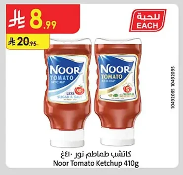 كاتشب طماطم نور