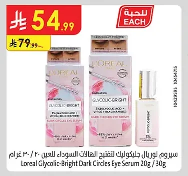 Loreal Glycolic Serum for Under Eye Dark Circles