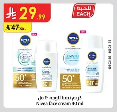 Nivea Face Cream