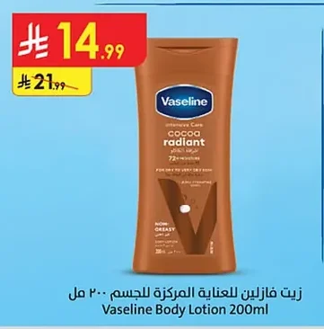 زيت فازلين للعناية المركزة للجسم