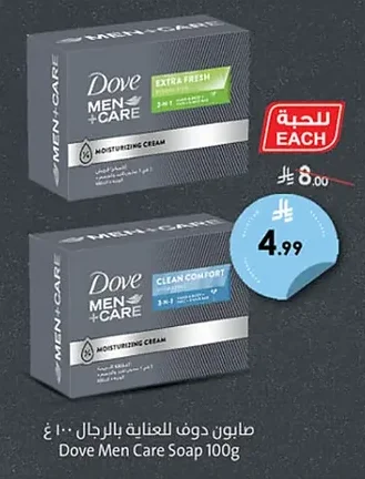 Dove Men+Care Soap Bar