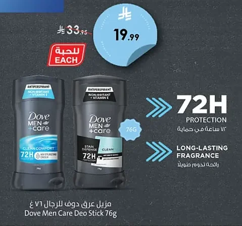 Dove Men+Care Antiperspirant Deodorant