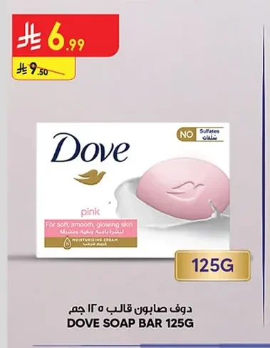 Dove Soap Bar