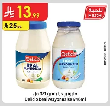 مايونيز ديليسيو