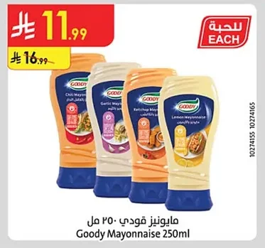 مايونيز جودي