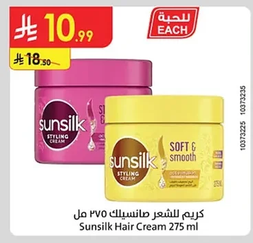 كريم للشعر صانسيلك