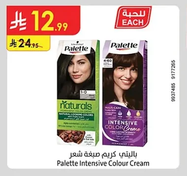 باليتي كريم صبغة شعر