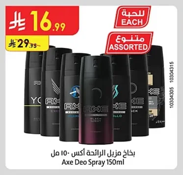 Axe Deodorant Spray
