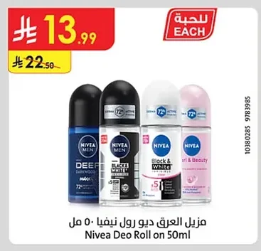 مزيل العرق ديو رول نيفيا