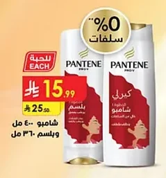 بانتين