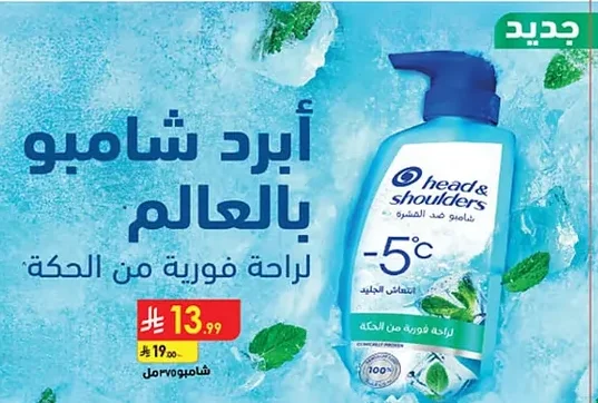 Head & Shoulders