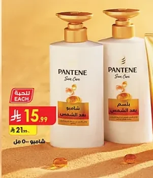 بانتين