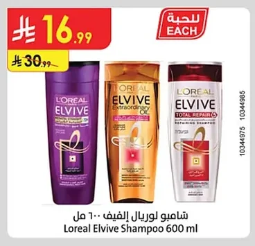 Loreal Elvive Shampoo