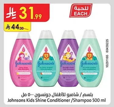 Johnsons Kids Shine Conditioner/Shampoo