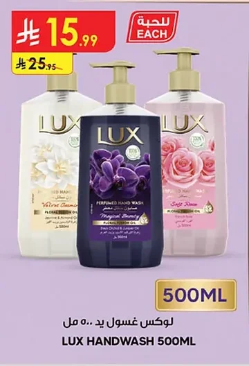 Lux Hand Wash