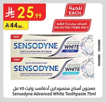 معجون أسنان سنسوداين أدفانسد وايت