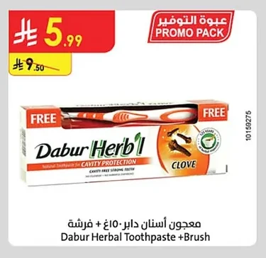 معجون أسنان دابر + فرشة