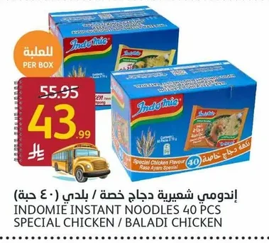 إندومي شعيرية دجاج