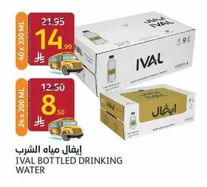 ايفال مياه الشرب