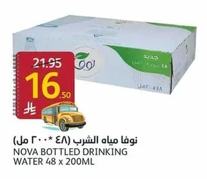 نوفا مياه الشرب