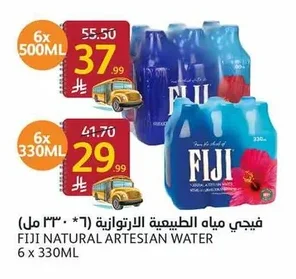 فيجي مياه الطبيعية الارتوازية